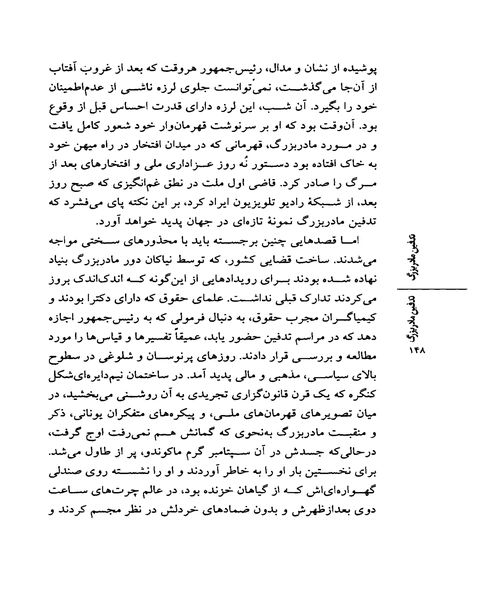 تدفين مادر بزرگ - نمونه دوم - جزیره کتاب های الکترونیکی